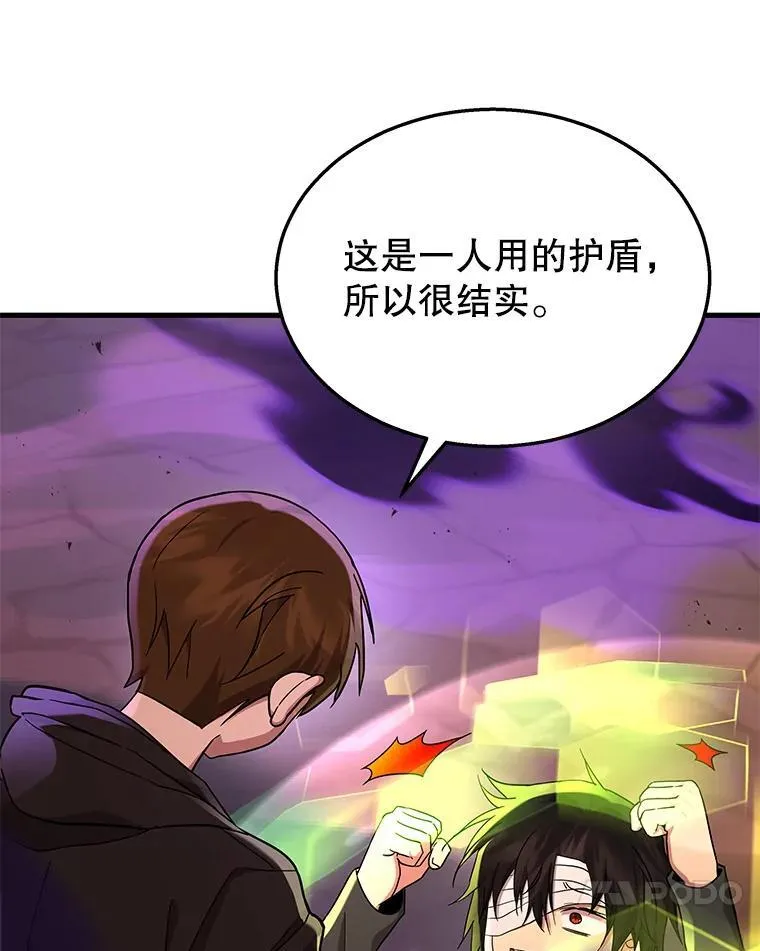 33.被攻击 第151页