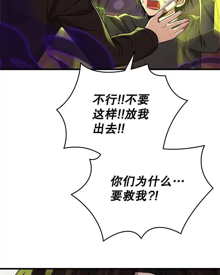 33.被攻击 第152页