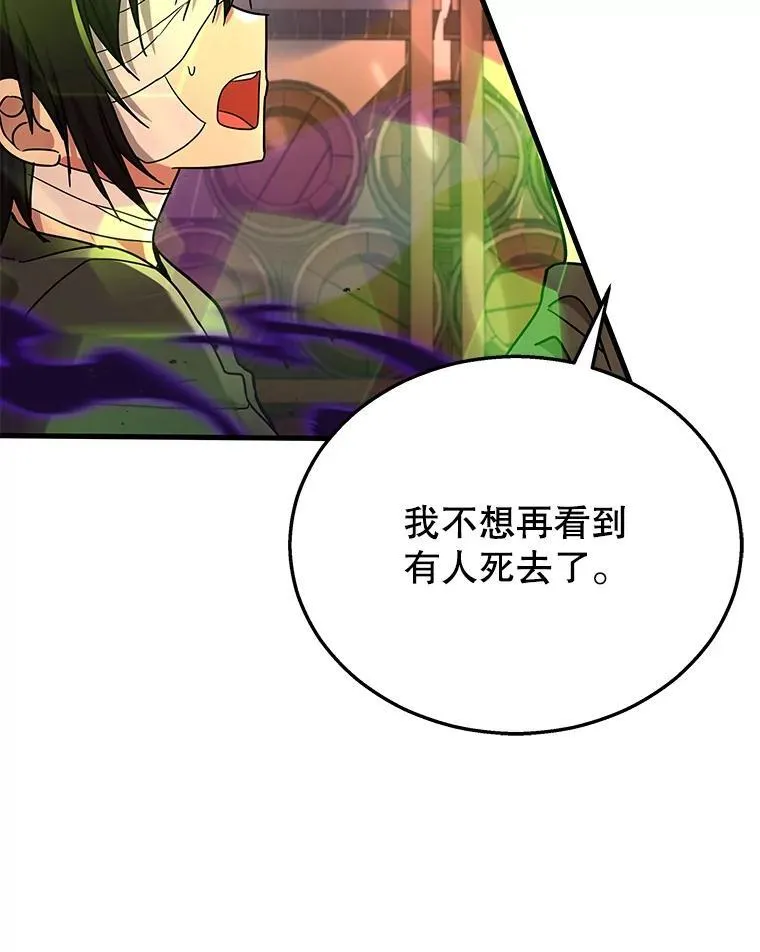 33.被攻击 第156页