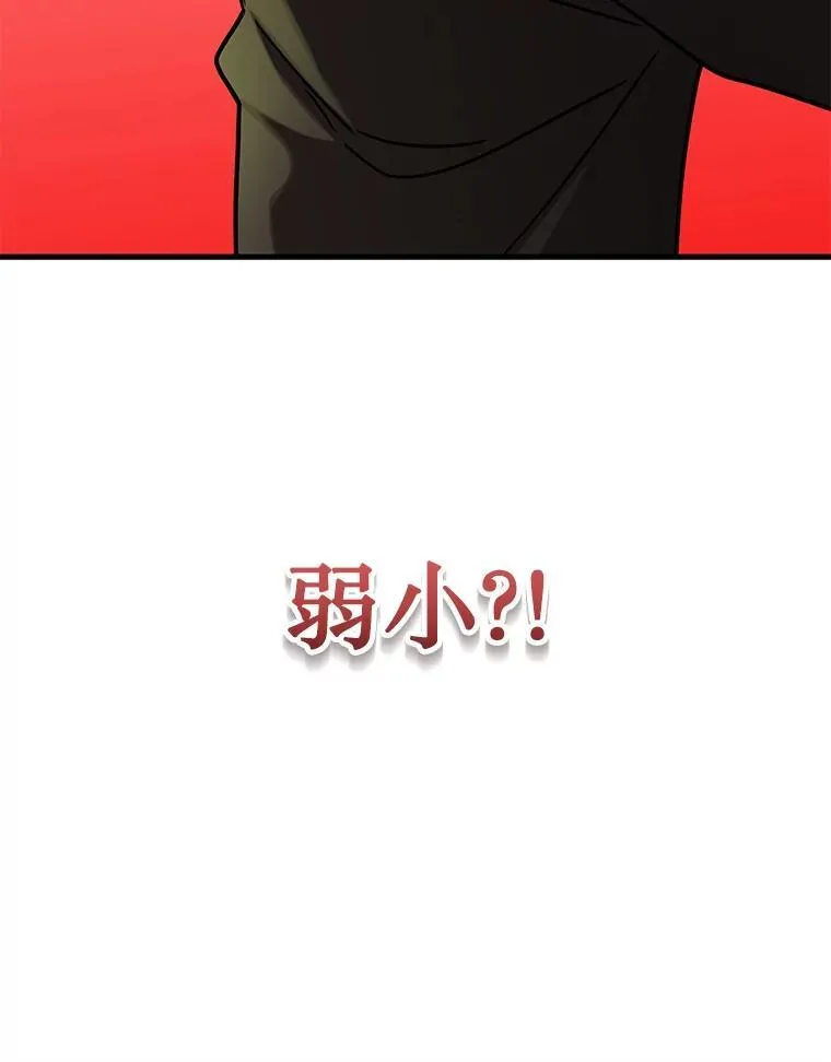 33.被攻击 第166页