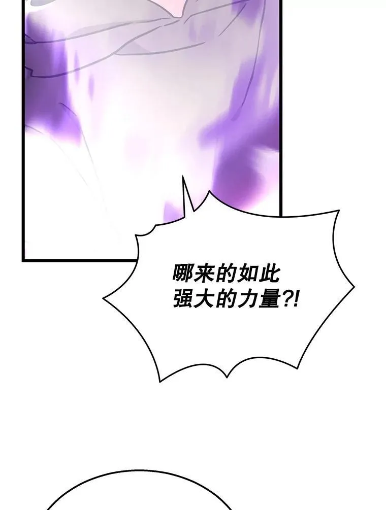 33.被攻击 第170页