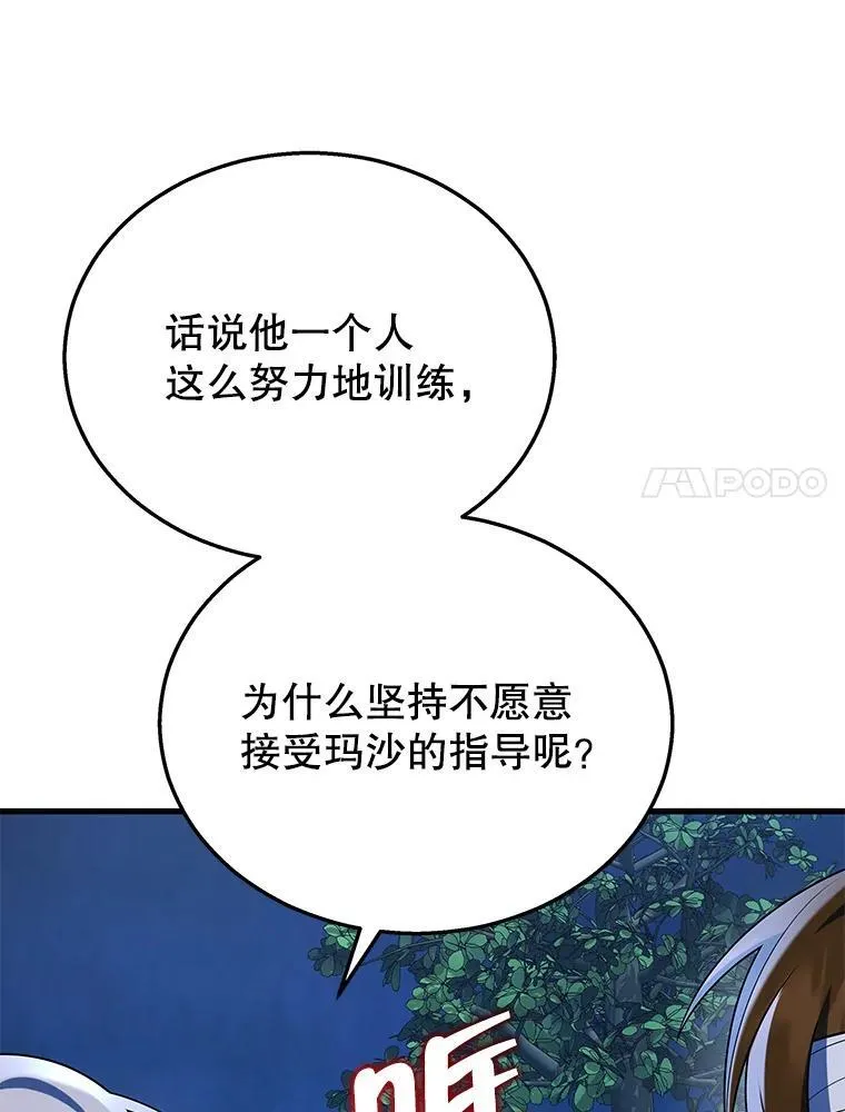 34.独自训练 第66页
