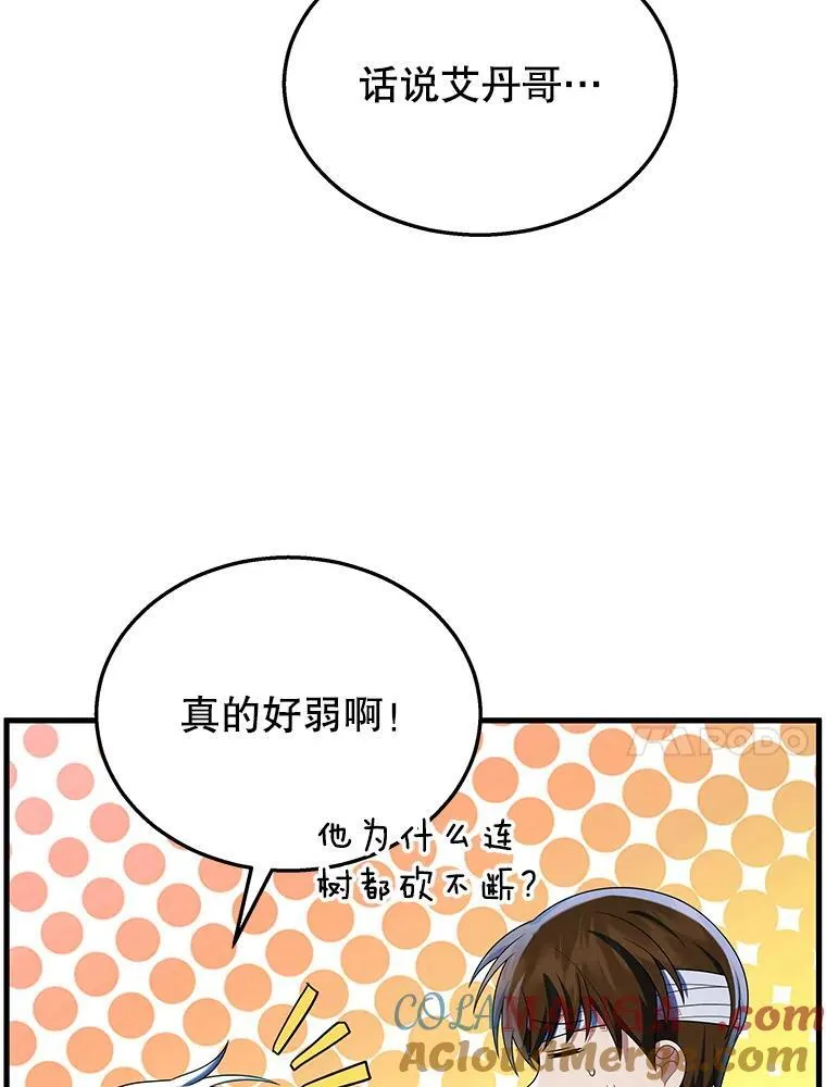 34.独自训练 第69页