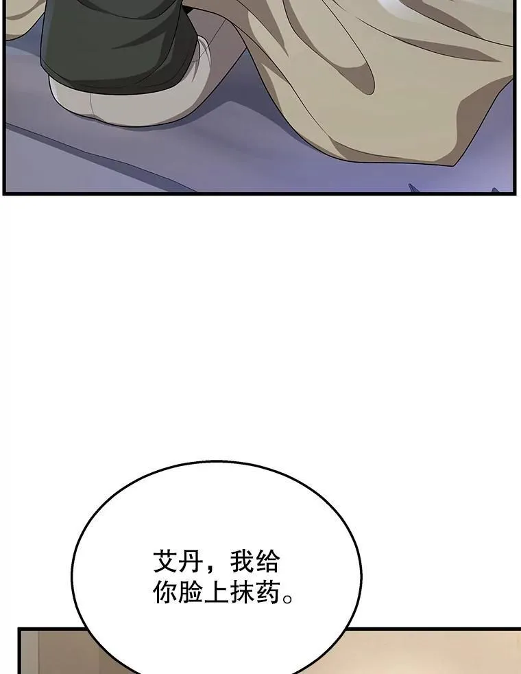 34.独自训练 第95页