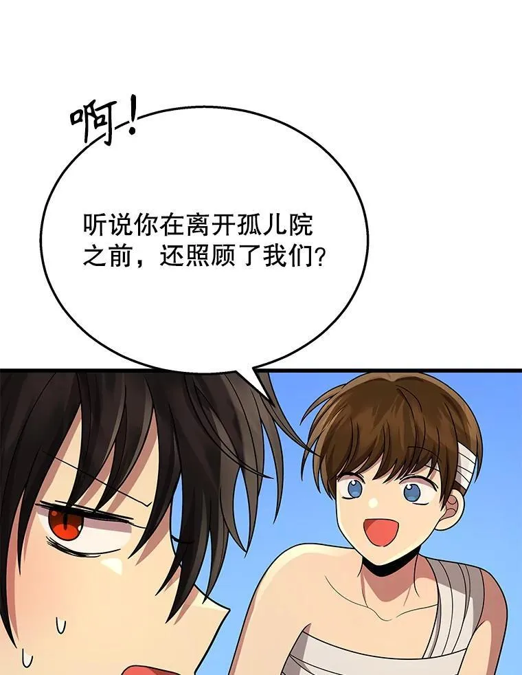 34.独自训练 第98页