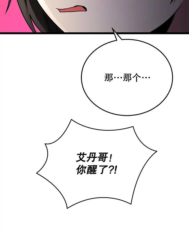 34.独自训练 第104页