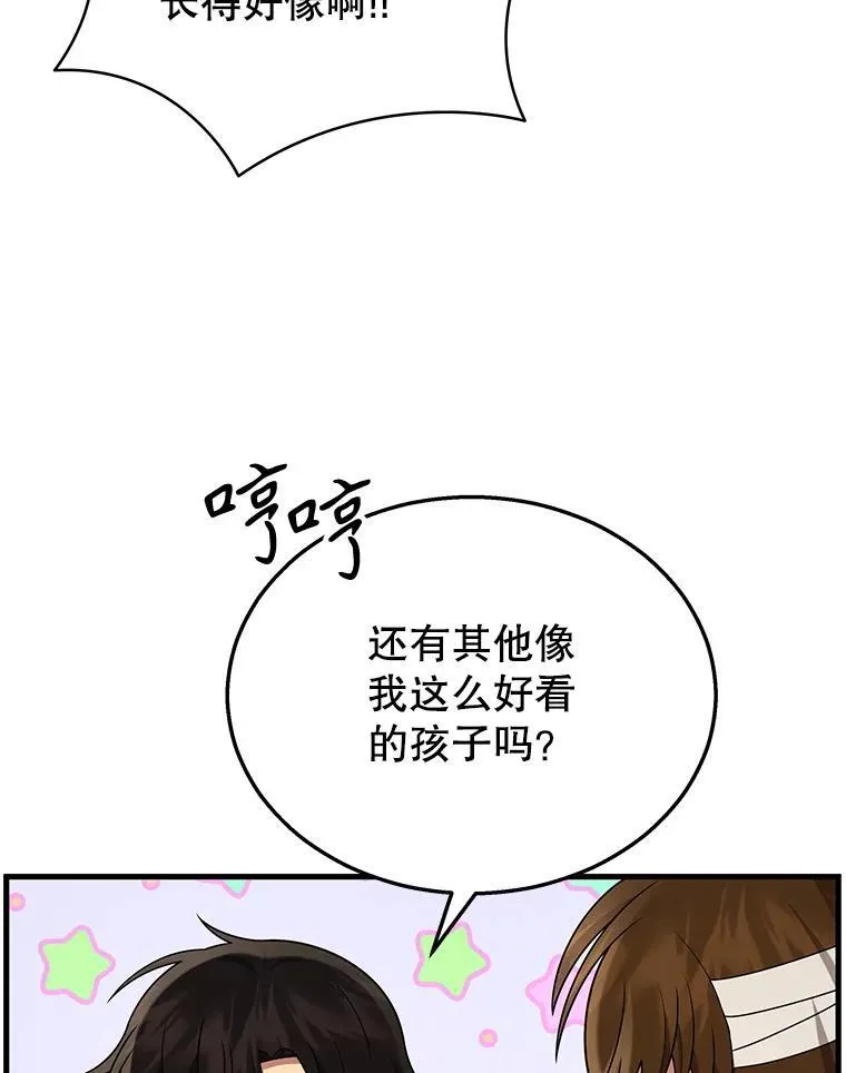 34.独自训练 第112页