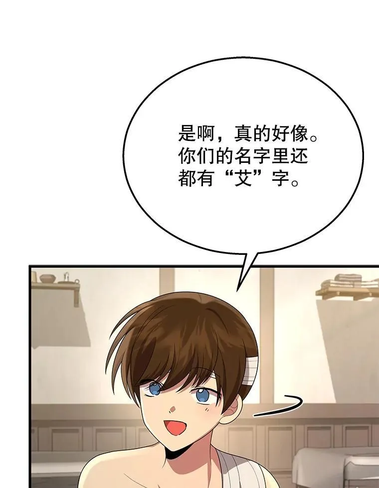 34.独自训练 第116页