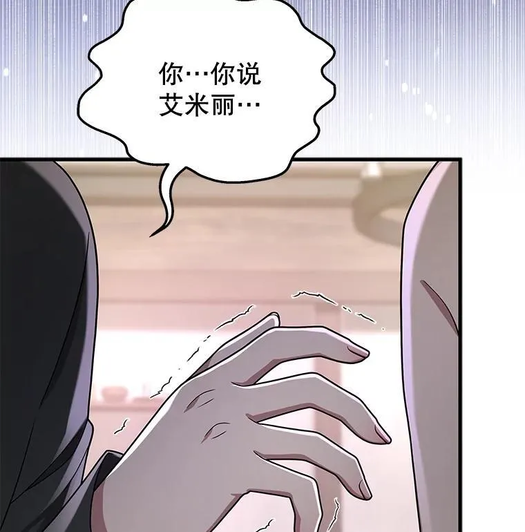 35.天赋异禀 第2页