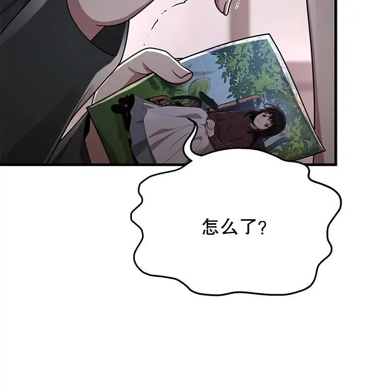 35.天赋异禀 第3页