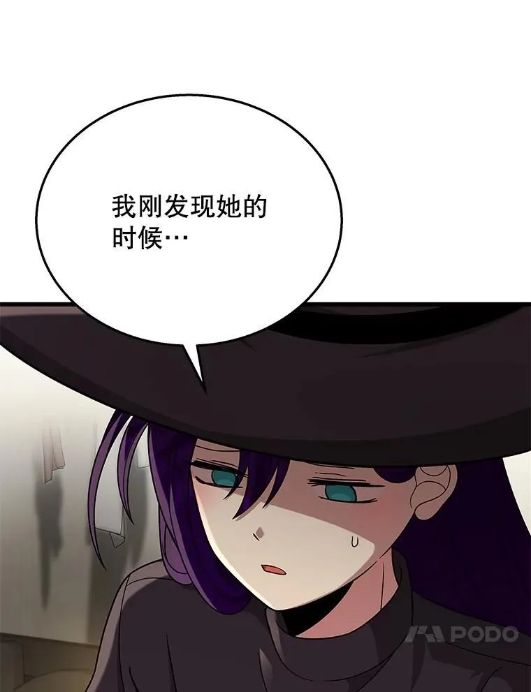 35.天赋异禀 第4页