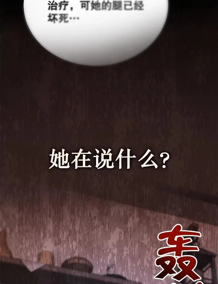 35.天赋异禀 第7页