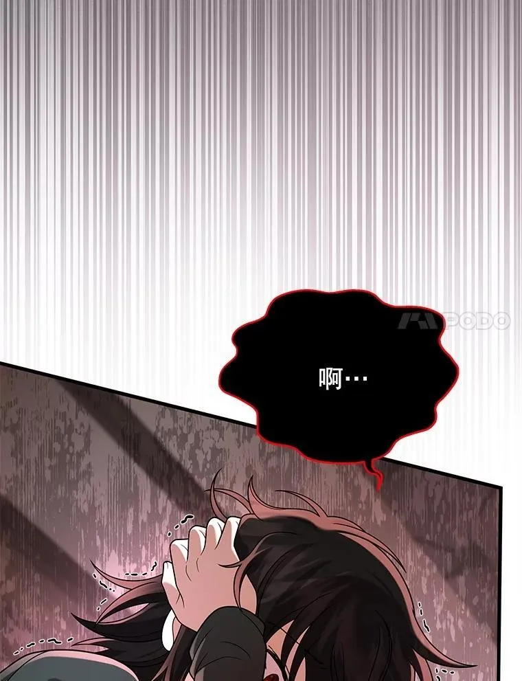35.天赋异禀 第11页
