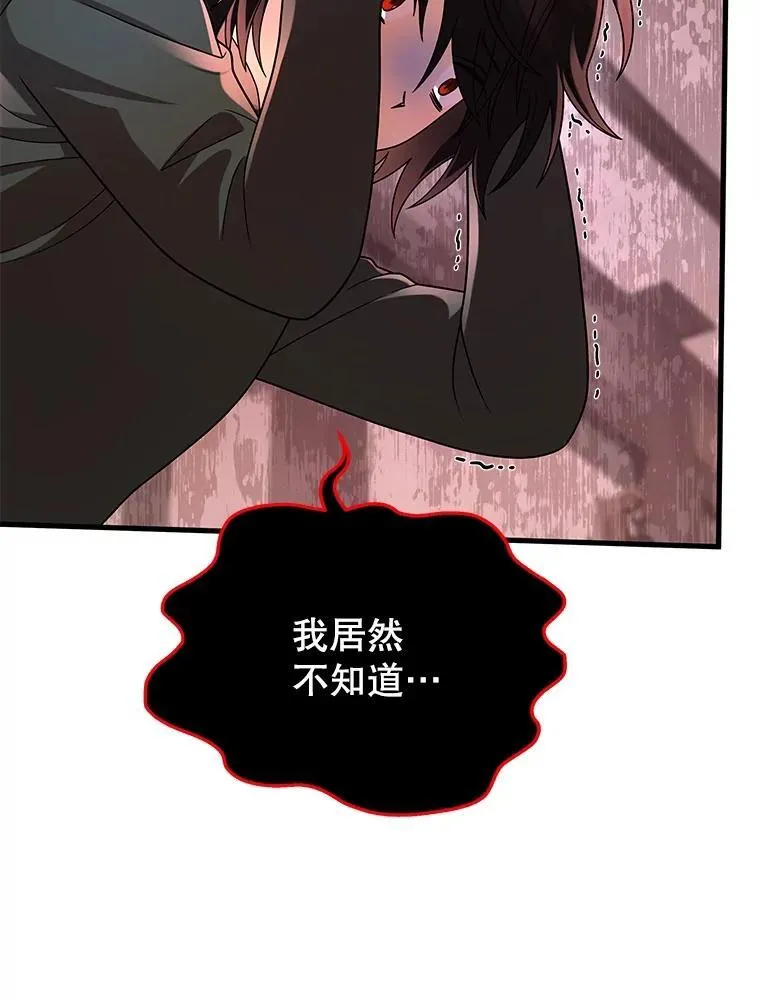 35.天赋异禀 第12页