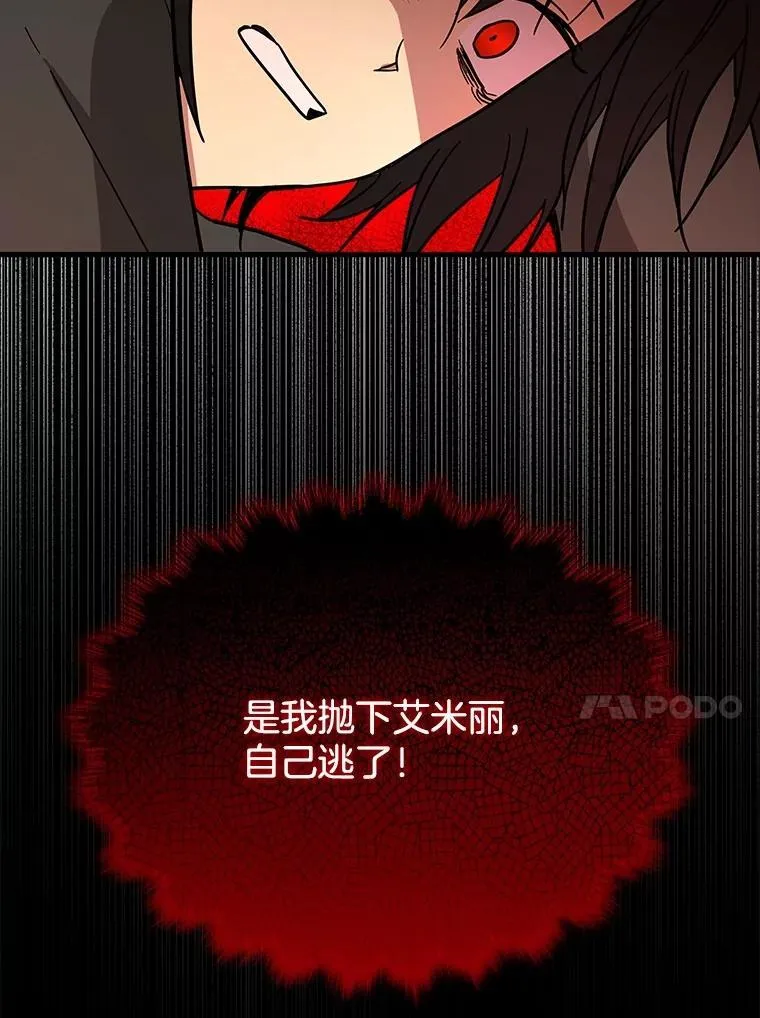 35.天赋异禀 第14页