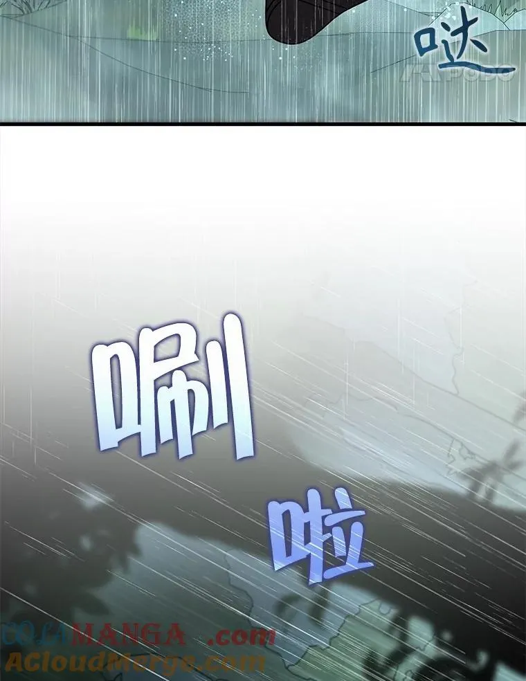 35.天赋异禀 第21页