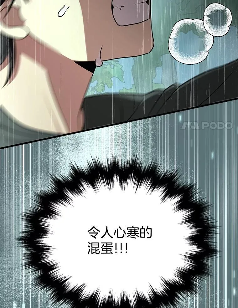 35.天赋异禀 第24页
