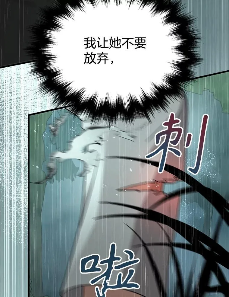35.天赋异禀 第26页