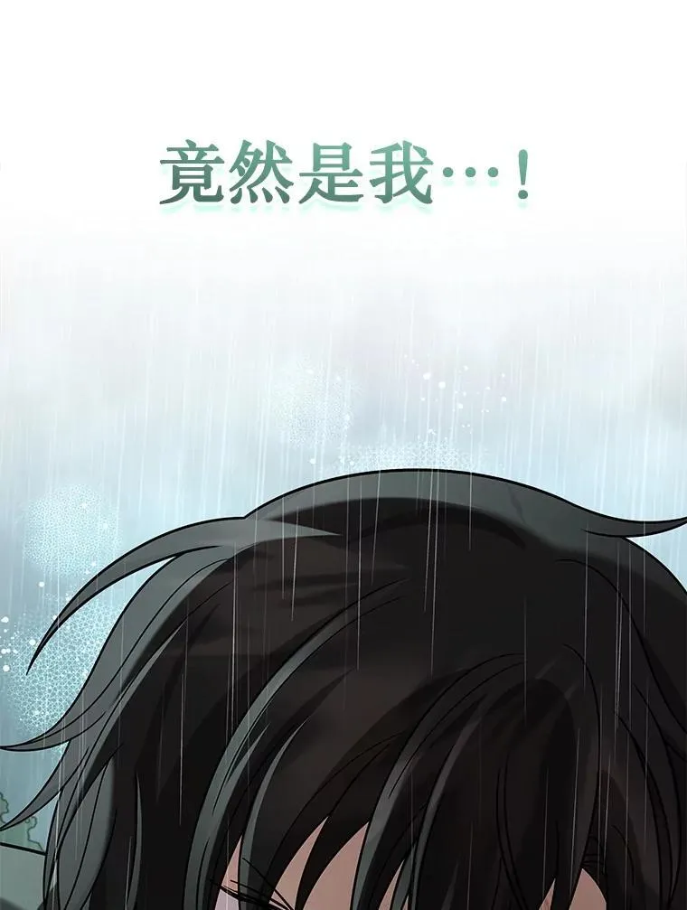 35.天赋异禀 第30页