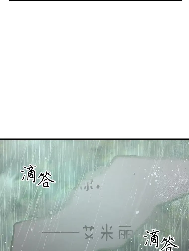 35.天赋异禀 第35页