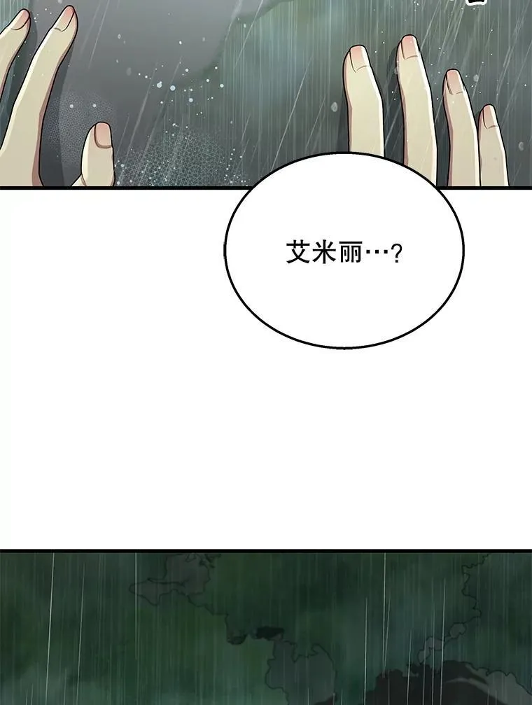 35.天赋异禀 第36页