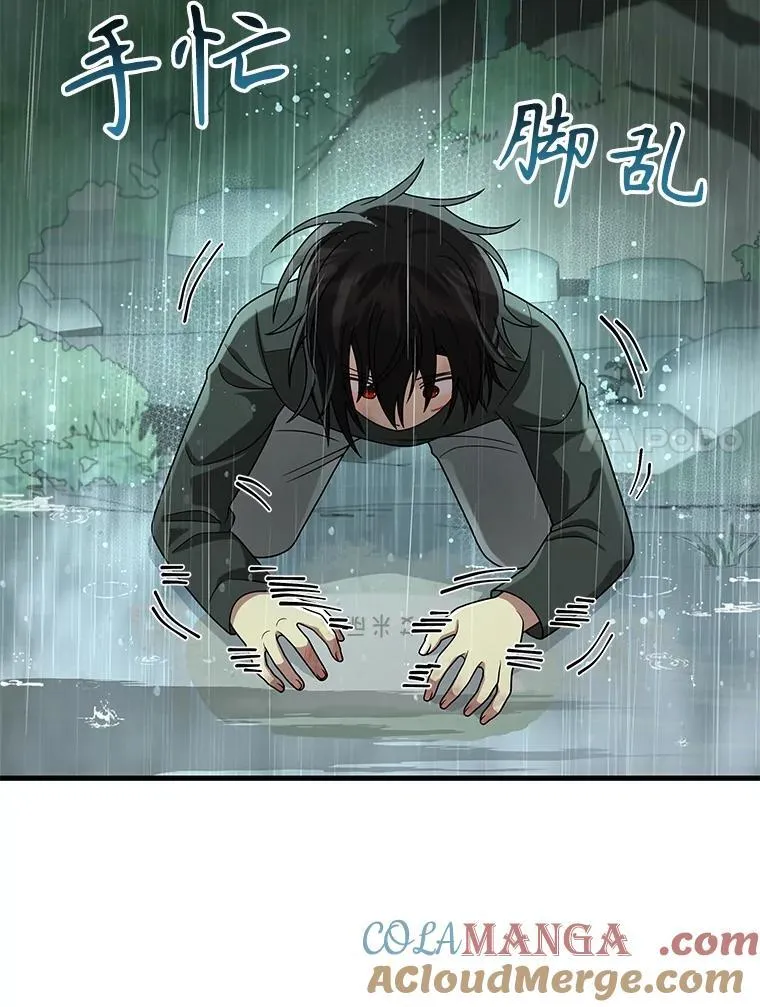 35.天赋异禀 第37页