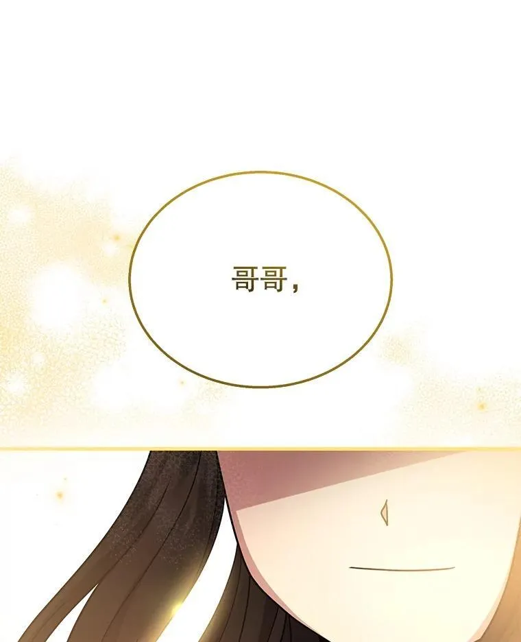 35.天赋异禀 第39页