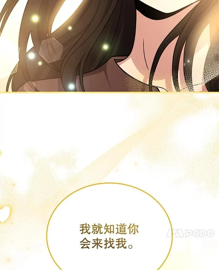 35.天赋异禀 第40页