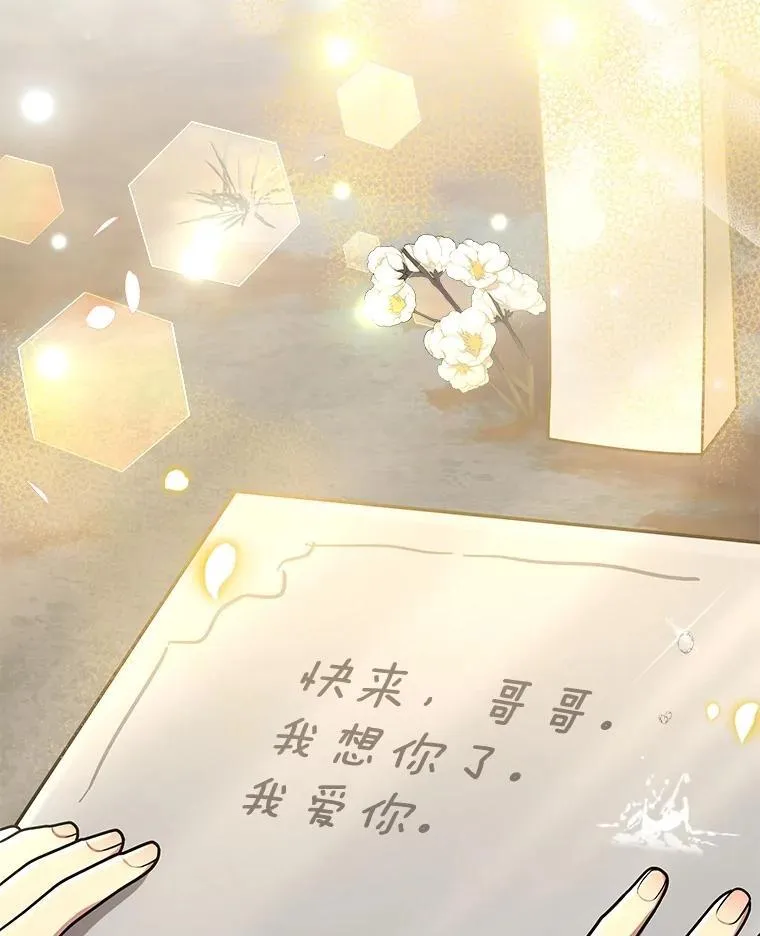 35.天赋异禀 第43页
