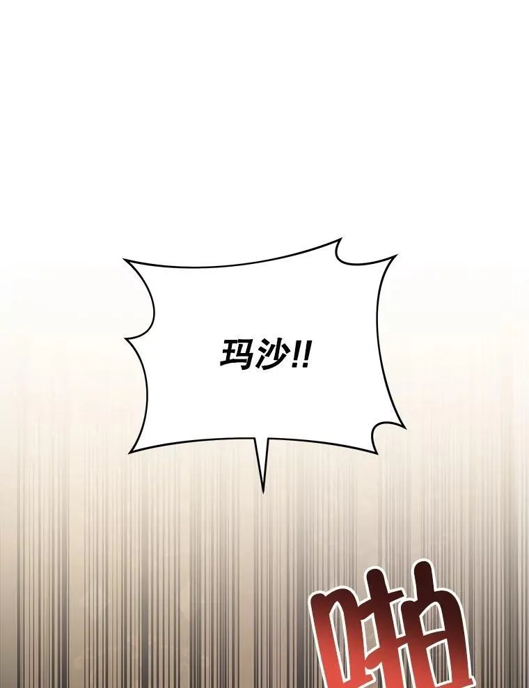 35.天赋异禀 第50页