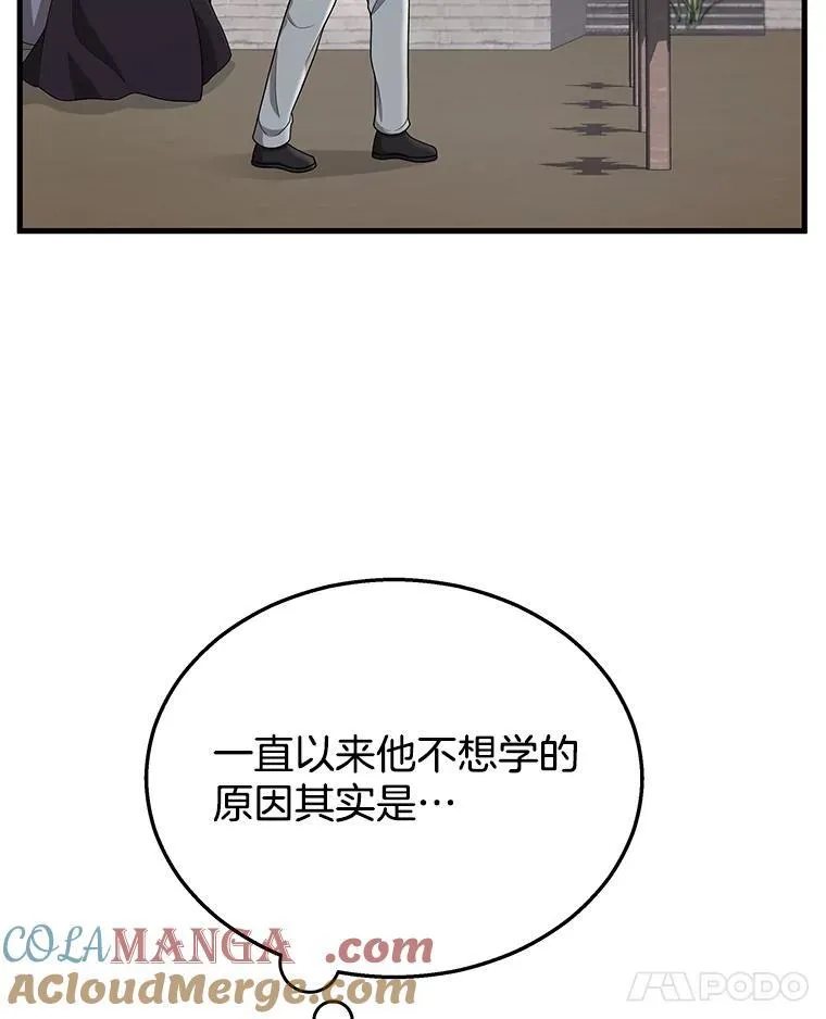 35.天赋异禀 第65页
