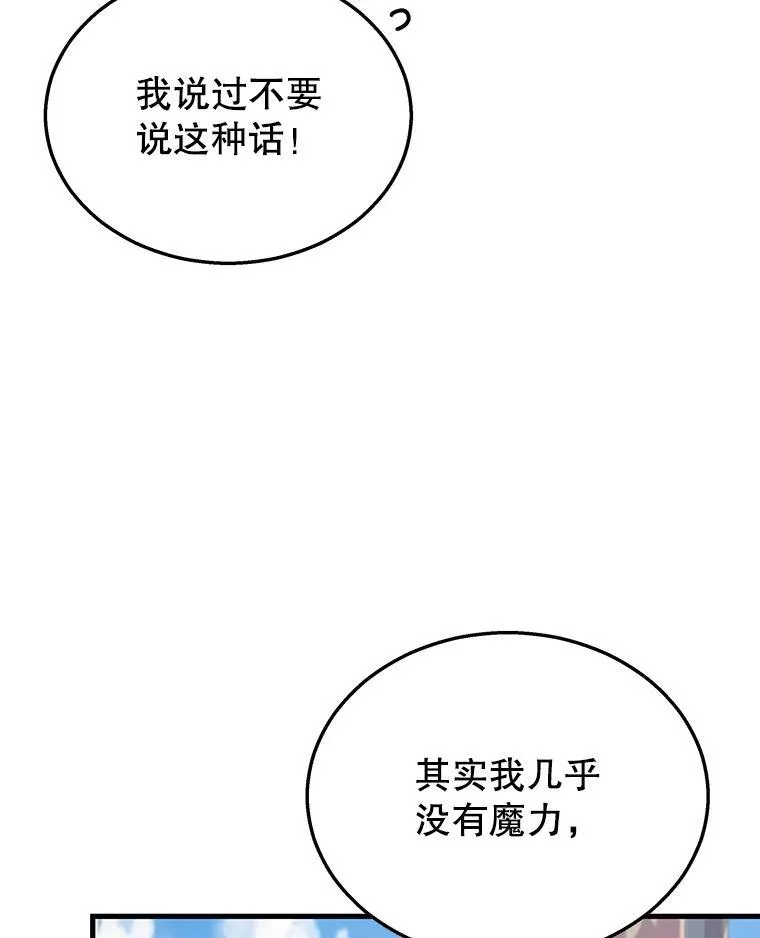 35.天赋异禀 第67页