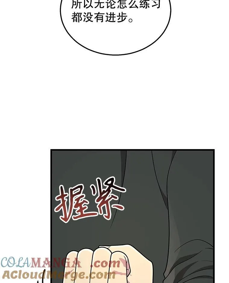 35.天赋异禀 第69页