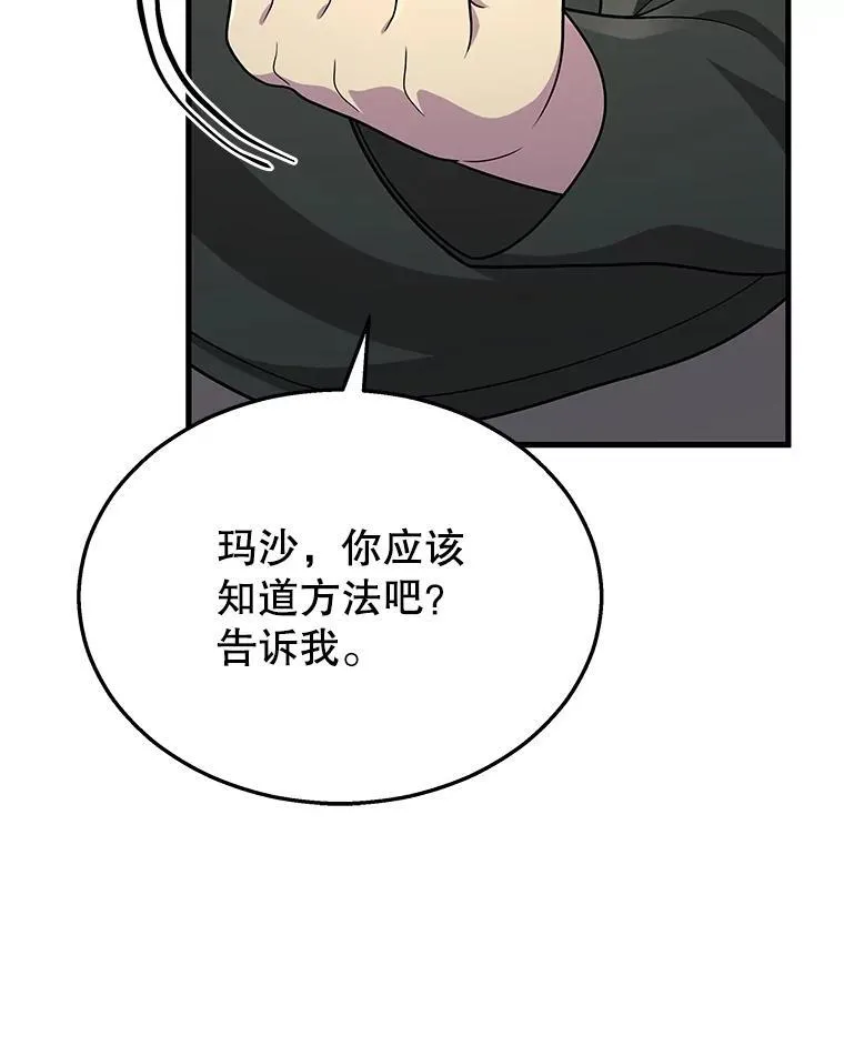 35.天赋异禀 第70页