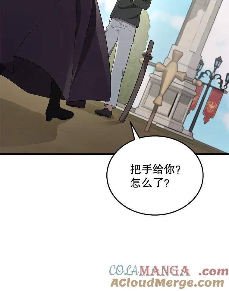 35.天赋异禀 第73页