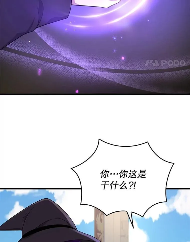 35.天赋异禀 第75页