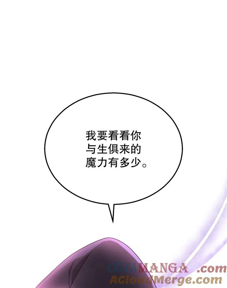 35.天赋异禀 第77页