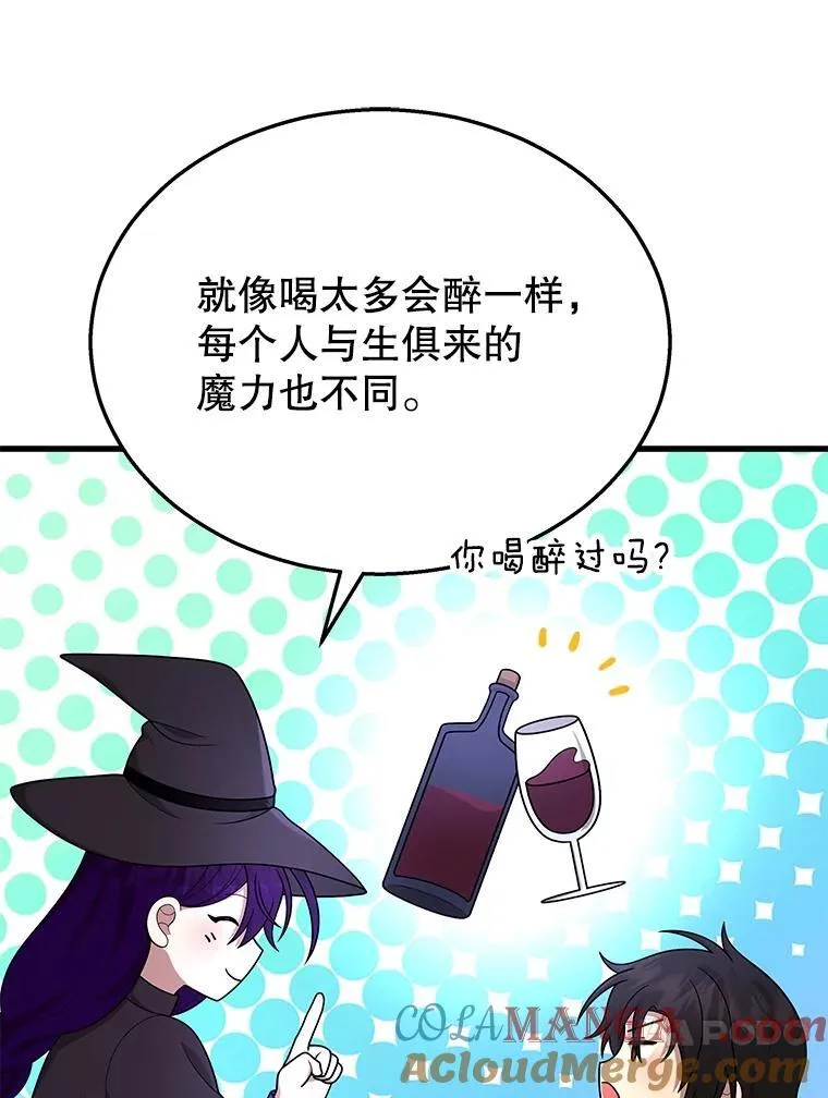 35.天赋异禀 第81页