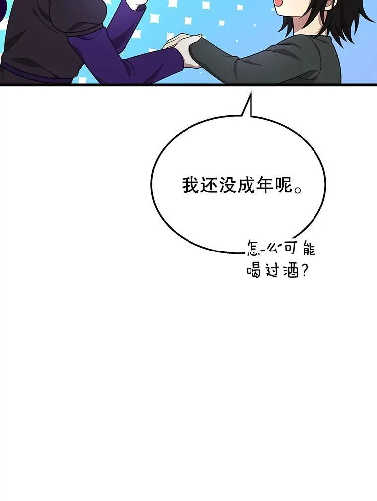 35.天赋异禀 第82页