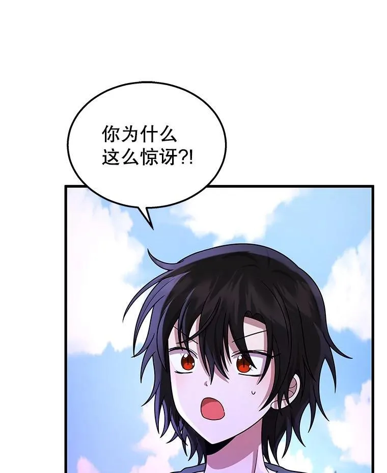 35.天赋异禀 第91页