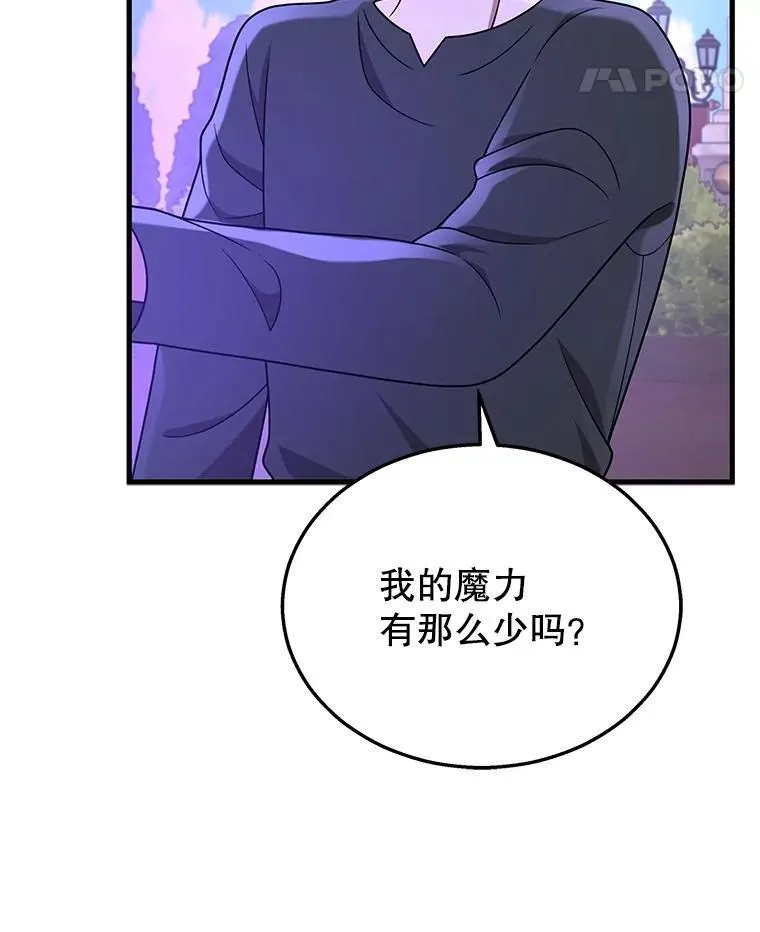 35.天赋异禀 第92页