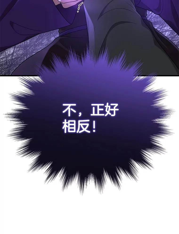 35.天赋异禀 第94页