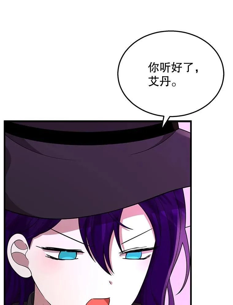 35.天赋异禀 第96页
