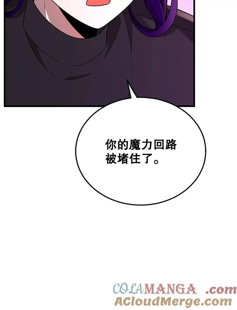35.天赋异禀 第97页