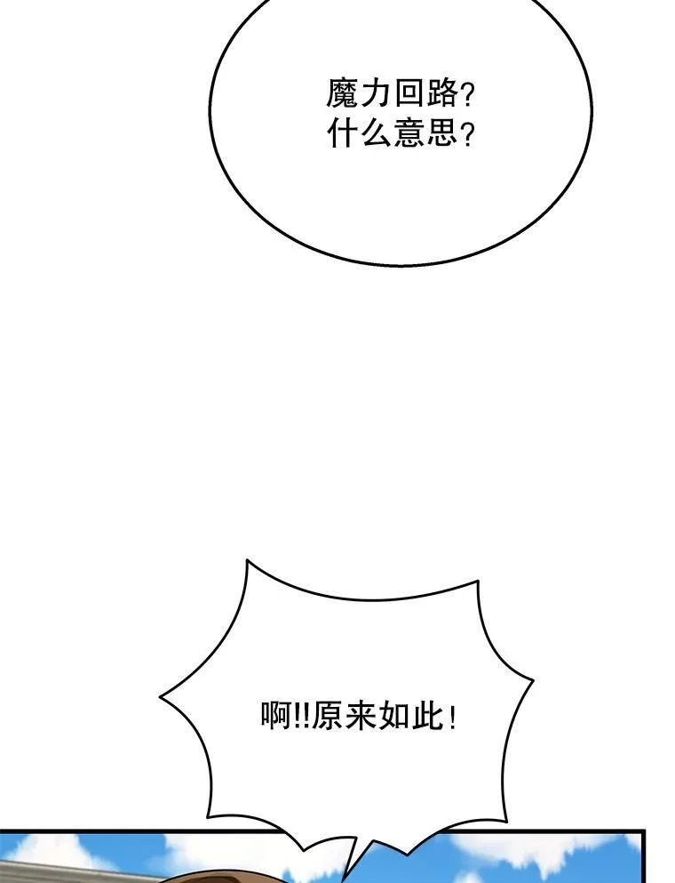 35.天赋异禀 第99页