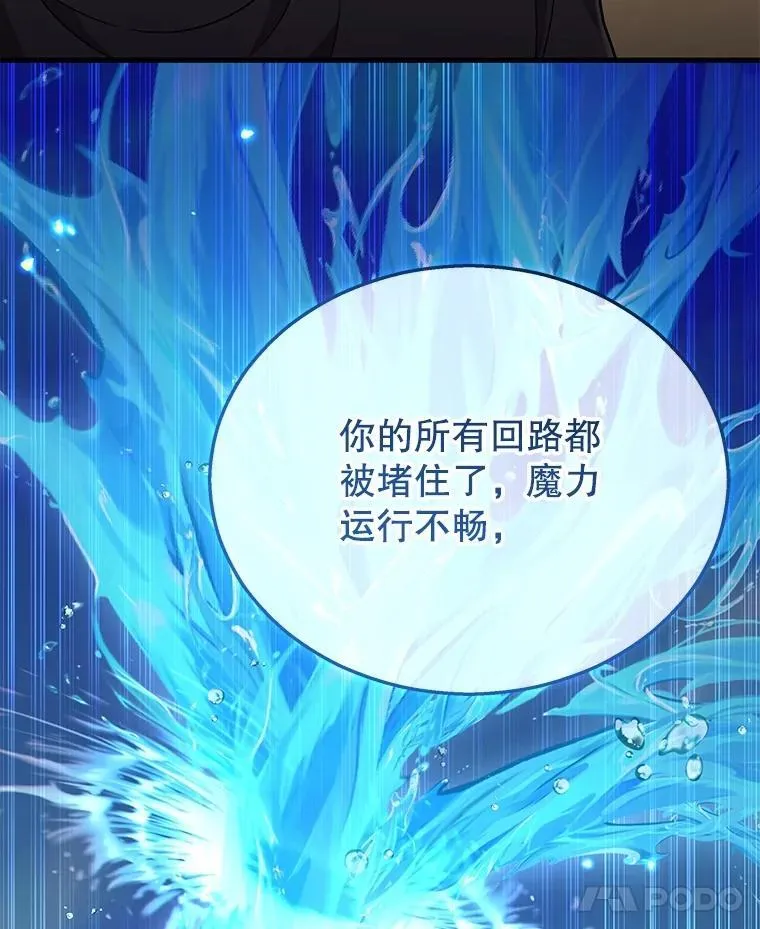 35.天赋异禀 第102页