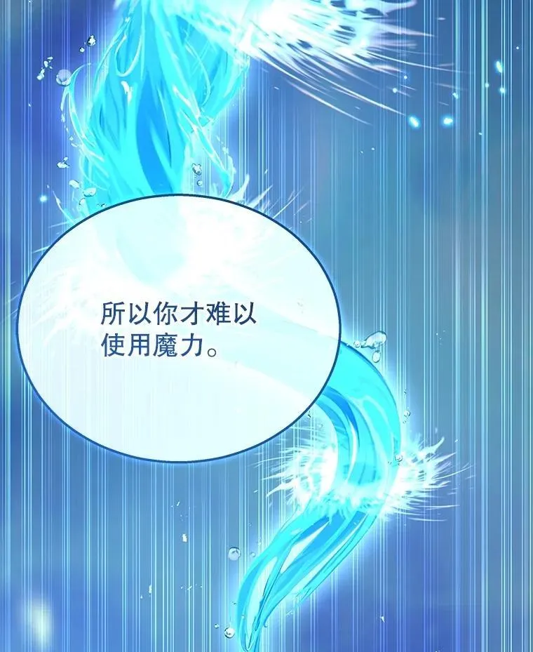 35.天赋异禀 第103页