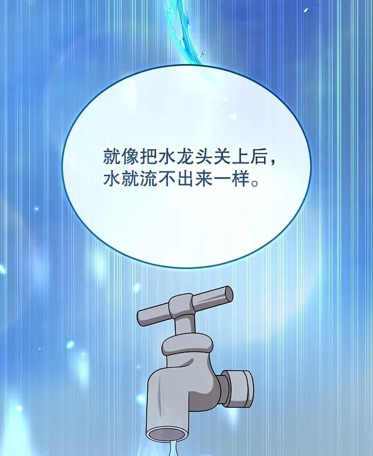 35.天赋异禀 第104页