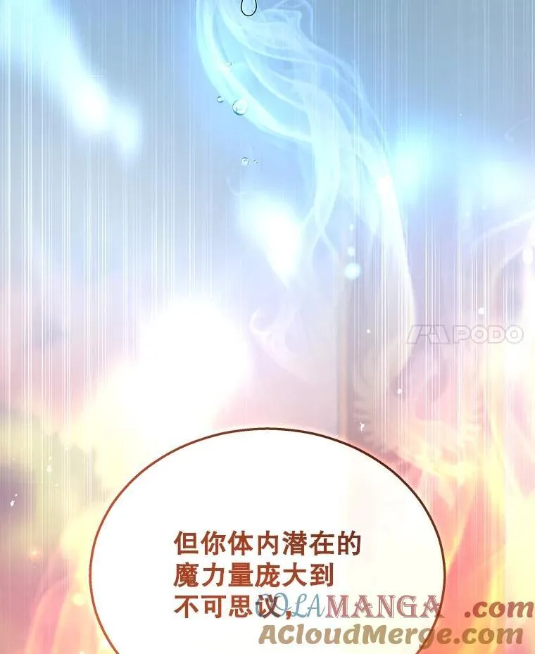 35.天赋异禀 第105页