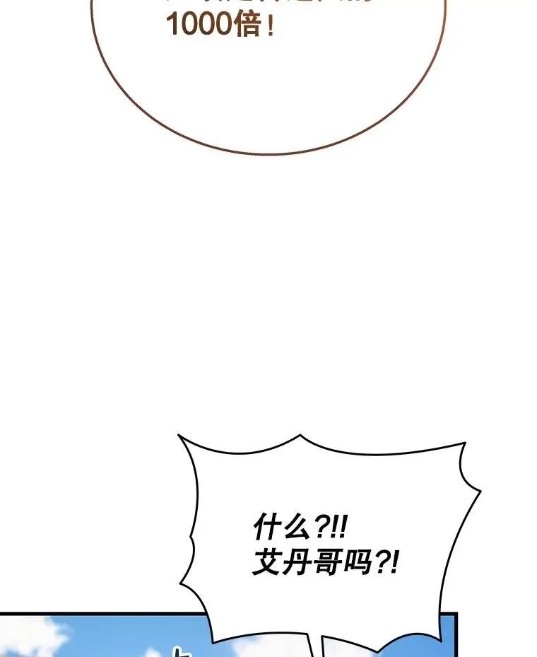 35.天赋异禀 第108页